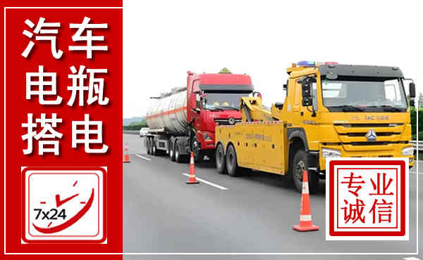 博罗吊车,汽车救援吊车电话