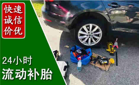 博罗流动补胎场景与案例