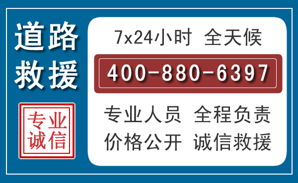 博罗汽车救援汽车救援