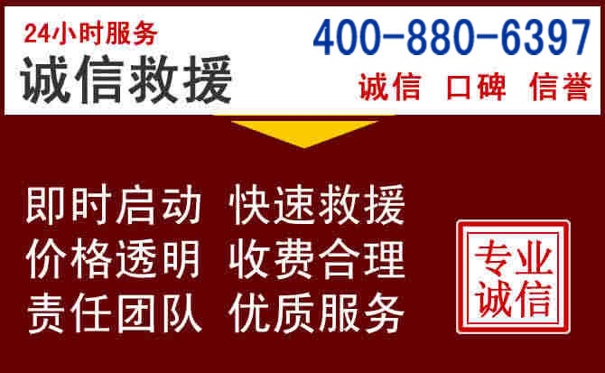 博罗汽车救援