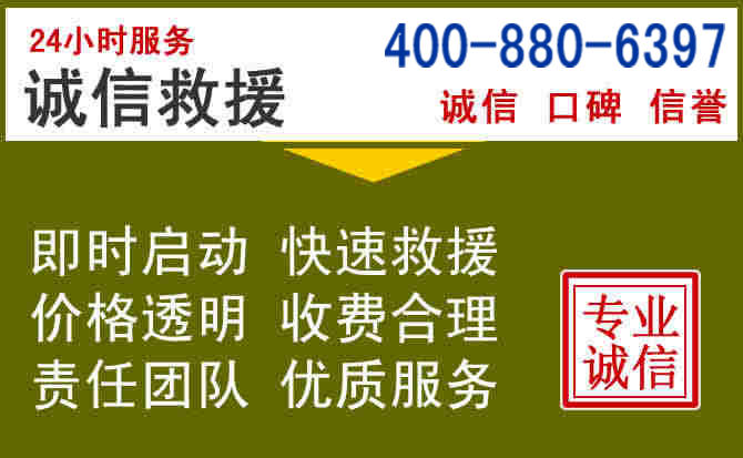 博罗汽车救援电话 博罗汽车救援电话