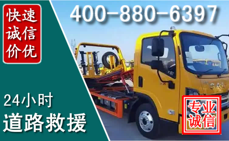 博罗道路救援电话 博罗道路救援电话