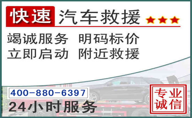 博罗长春拖车电话 博罗长春拖车电话